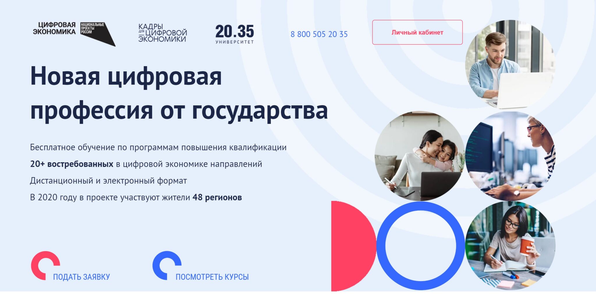 Перечень цифровых профессий. Цифровой сертификат. Проект цифровые профессии. Персональный цифровой сертификат. Проект кадры для цифровой экономики.