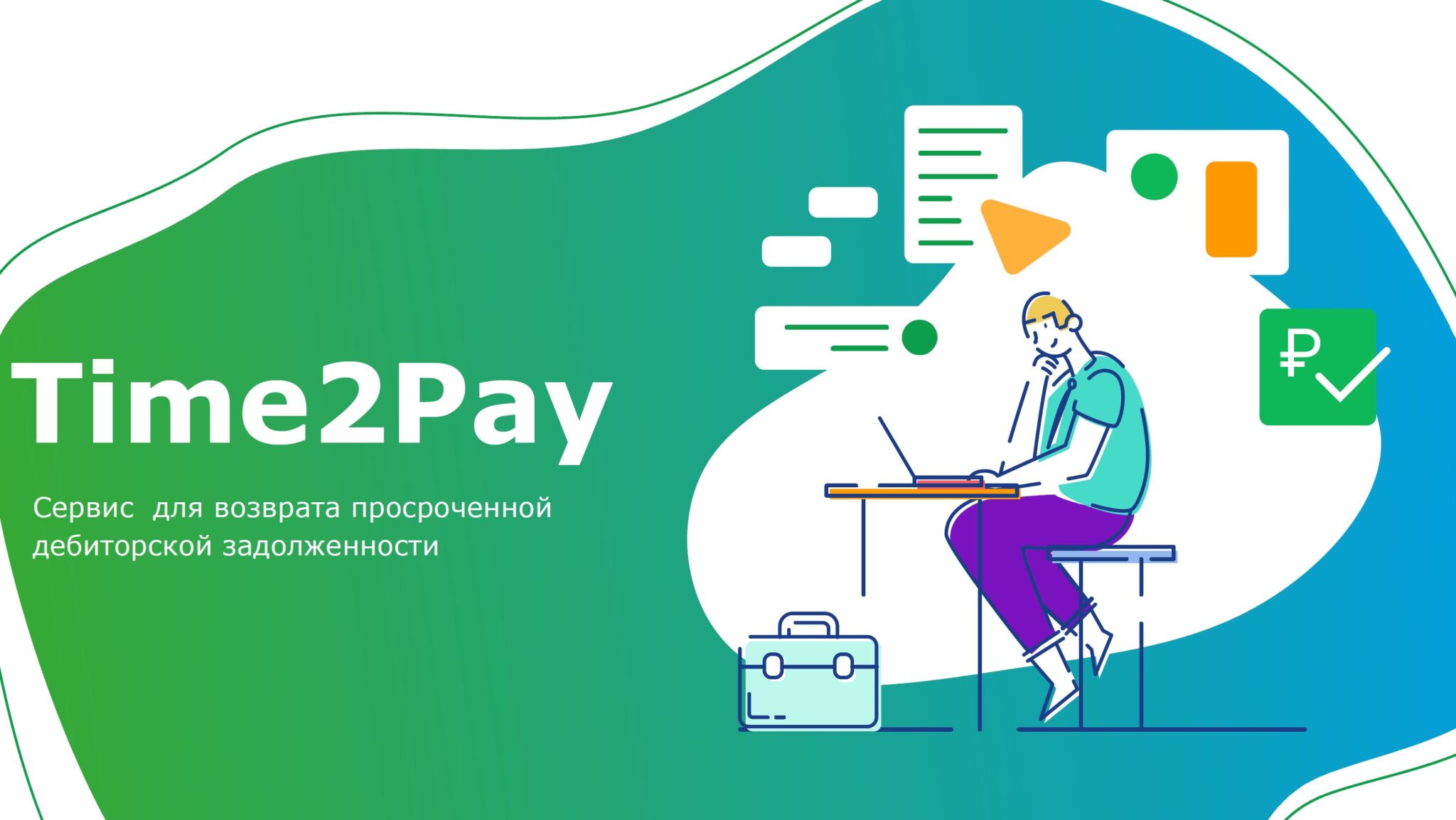 Pay time перевод