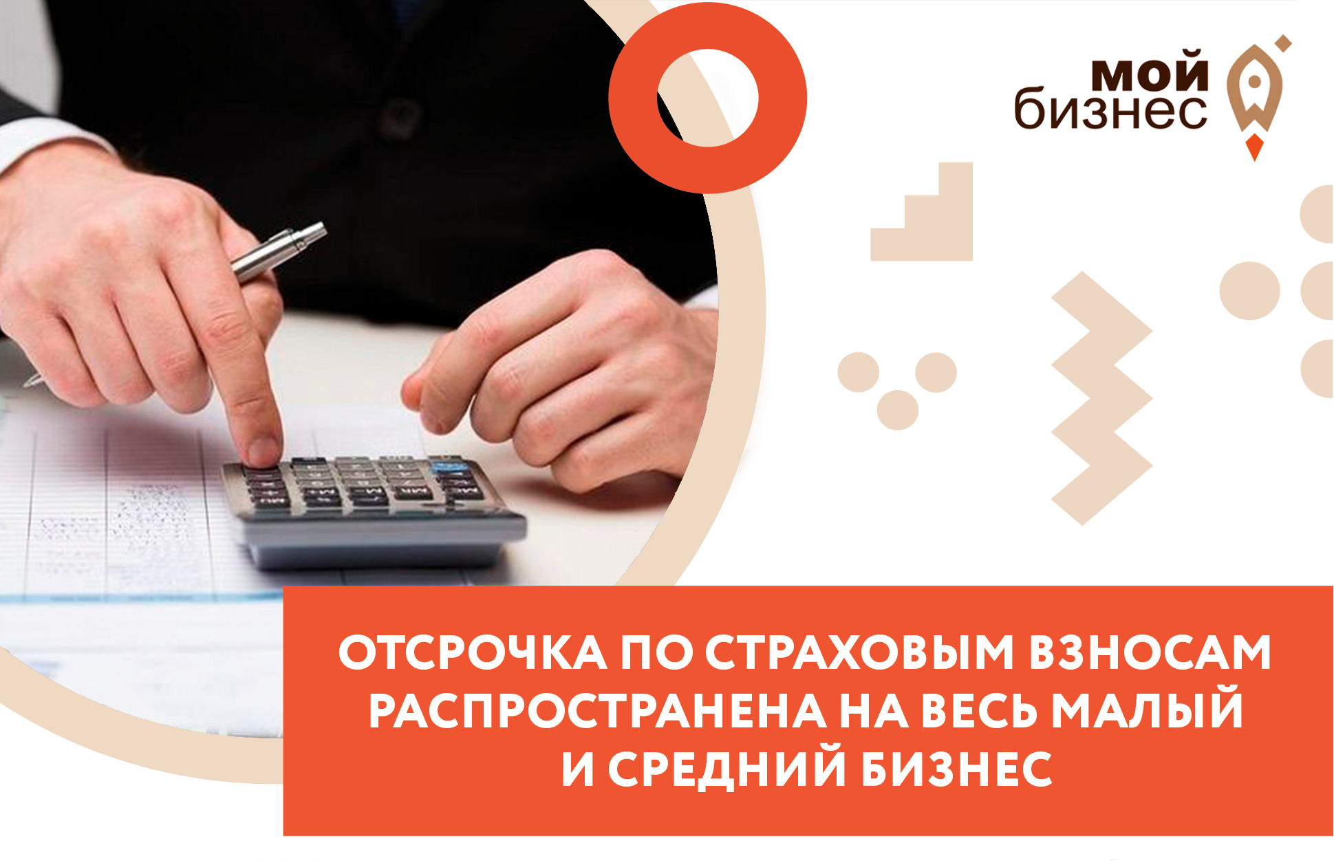 Возьму с отсрочкой платежа. Отсрочка по уплате страховых взносов. Страховые взносы бизнес. Отсрочка по взносам в 2022. Отсрочка по уплате страховых взносов в 2022 году.