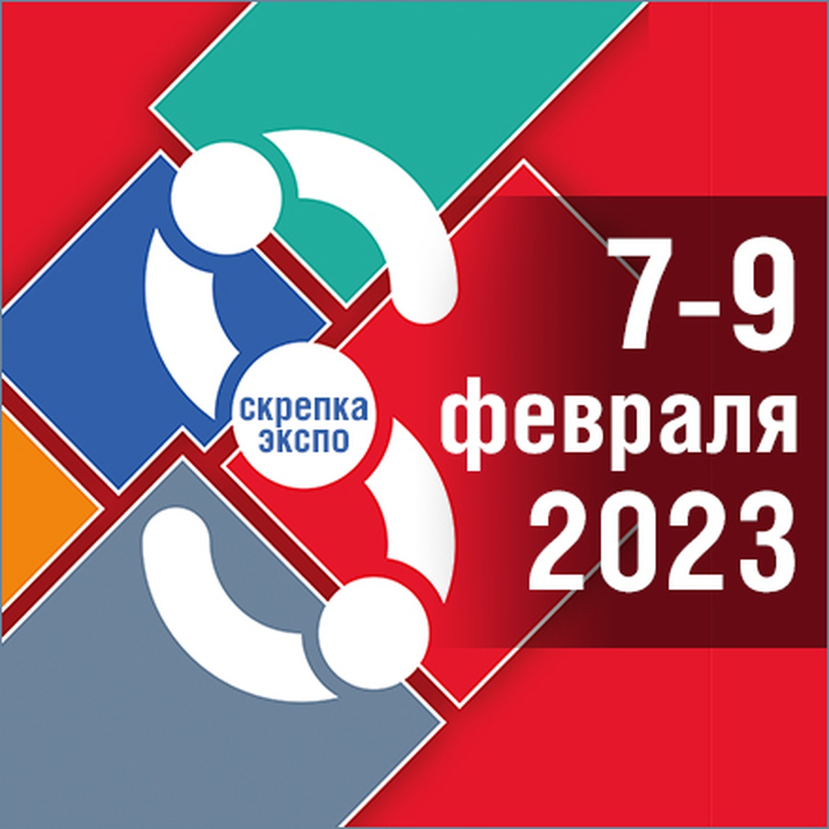 Выставка экспо 2023 москва. Скрепка Экспо схема 2023. Российские игры 2023. Скрепыши 2023 года. Февраль 2023.