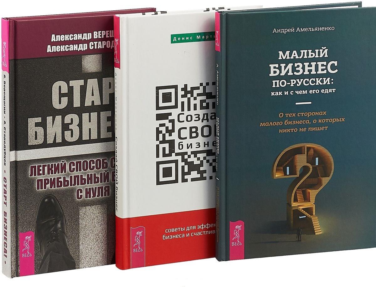 Книги про бизнес план