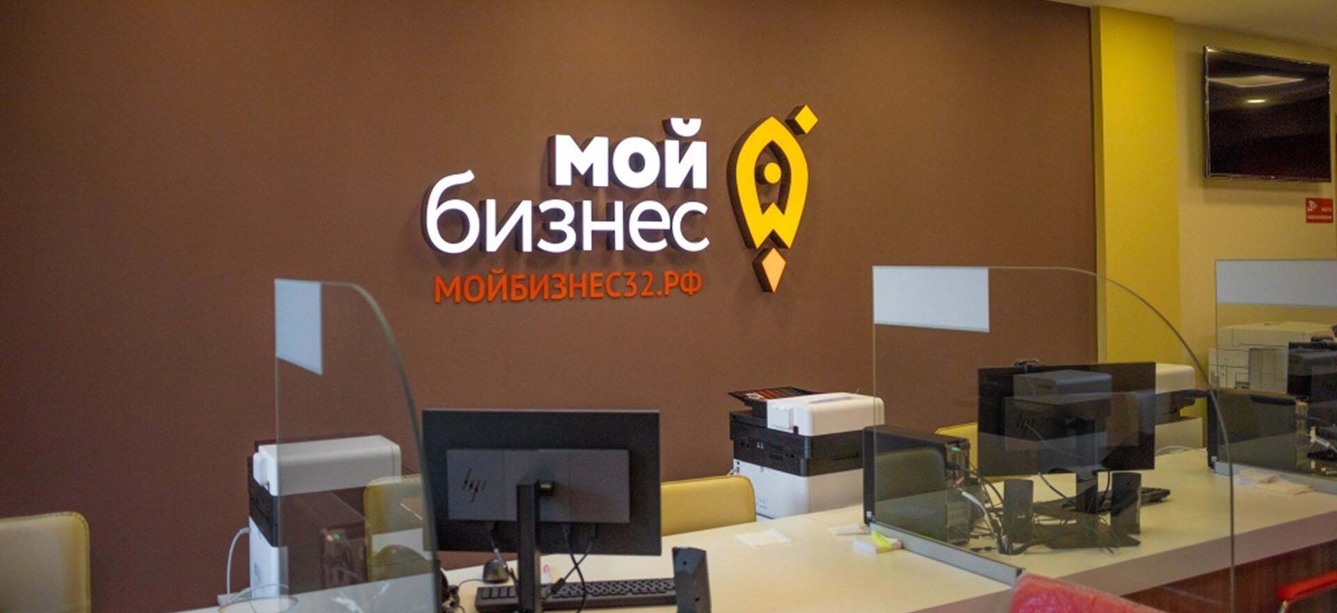 Центры «Мой бизнес» помогли 2,8 млн предпринимателей, самозанятых и физлиц
