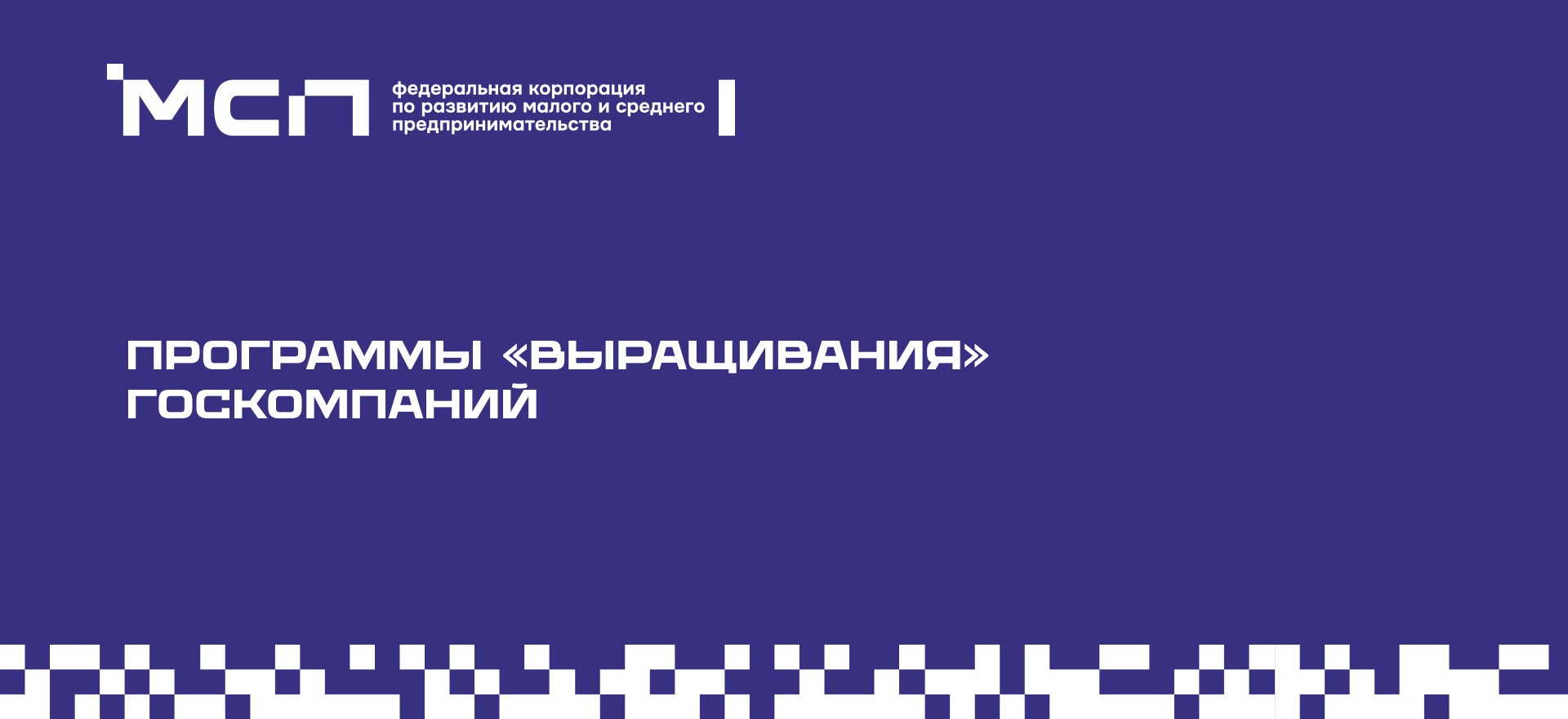 Программы «выращивания» — Поставка лакокрасочных материалов